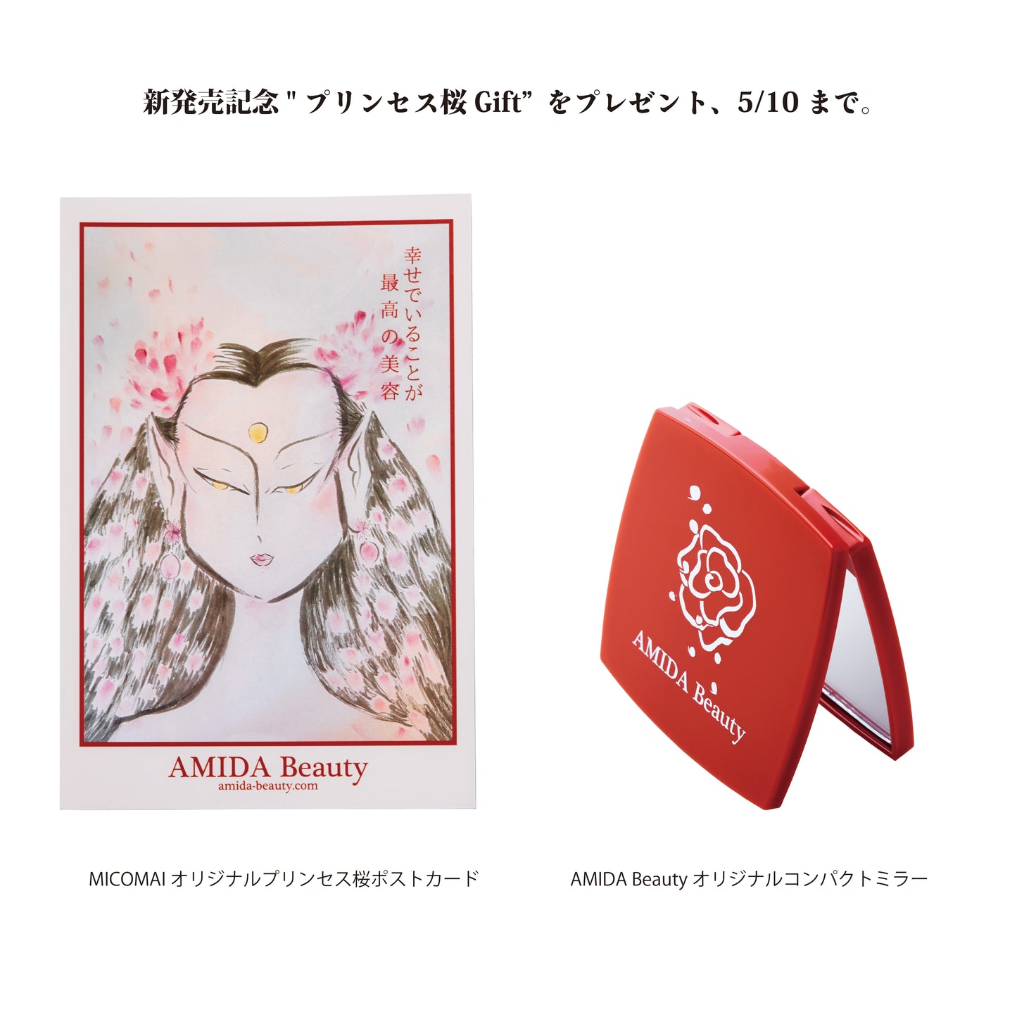 【AMIDA】ディヴァインローズローション化粧水 120ml