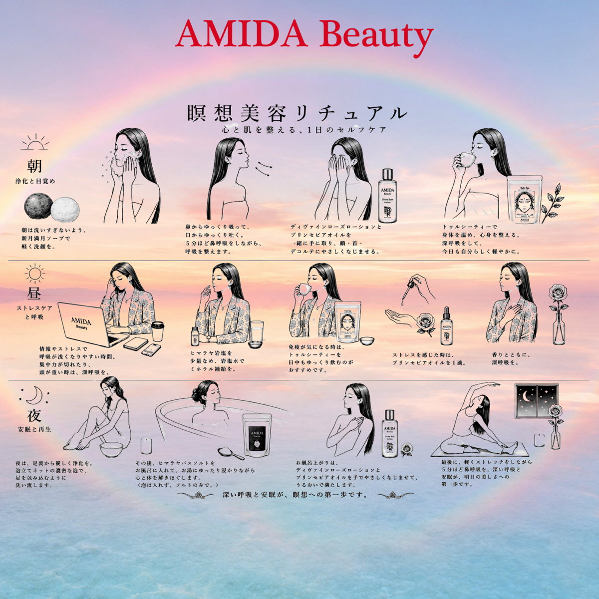 【AMIDA】アミダ・瞑想・ライフ・ギフト