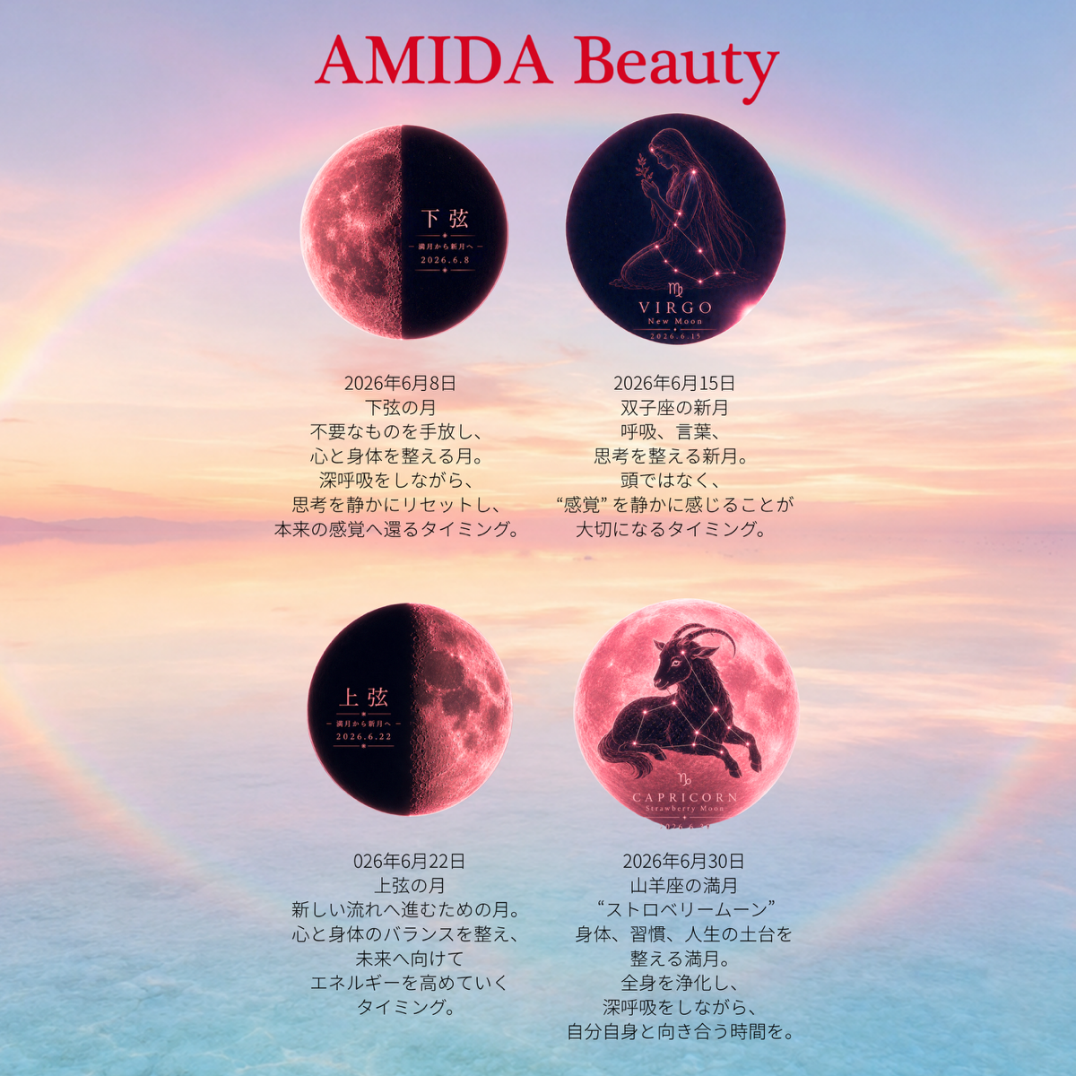 【AMIDA】アミダ・瞑想・ライフ・ギフト