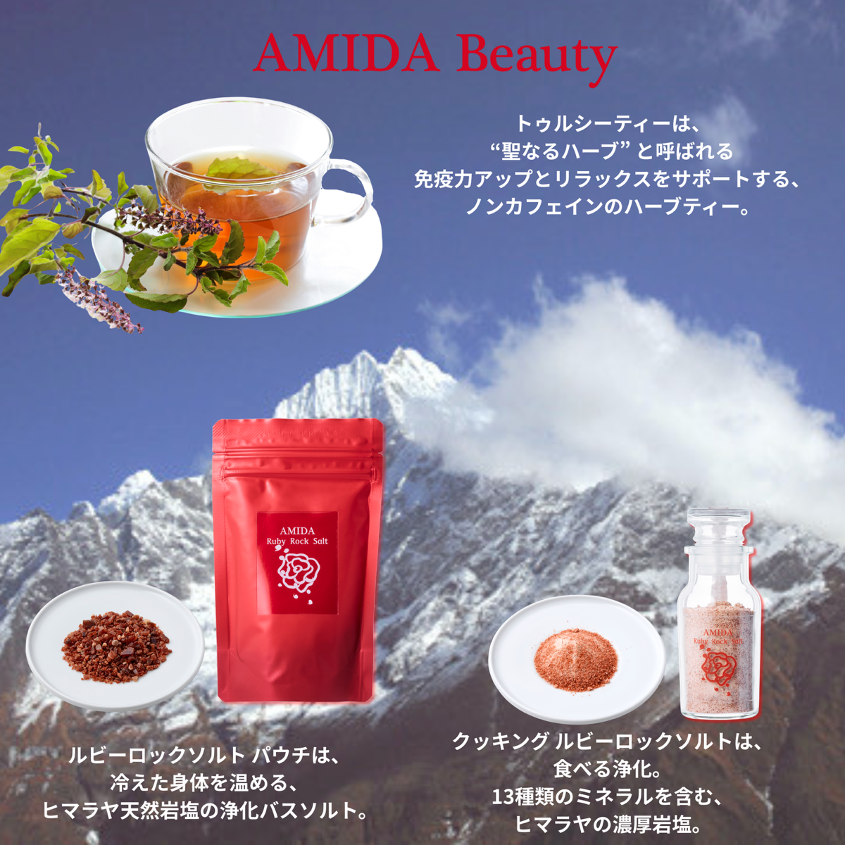 【AMIDA】アミダ・瞑想・ライフ・ギフト